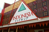 インドネシア館