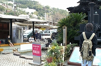 足湯