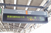 熱海9:39発