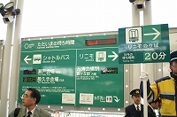 バスは運休、リニモは20分待ち