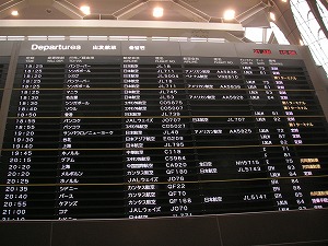 出発便案内