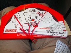 餃子駅弁味味