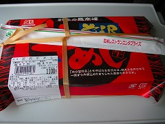 前沢牛めし