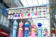 仙台七夕