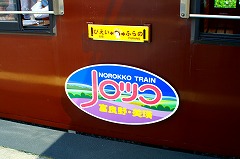 ノロッコ
