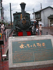 松山