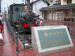 松山