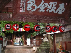松山
