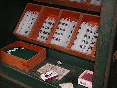 松山