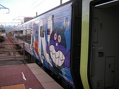 松山