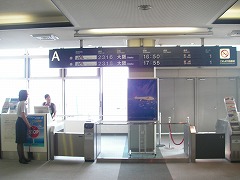 松山