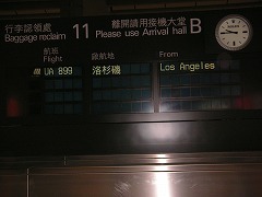 香港空港到着