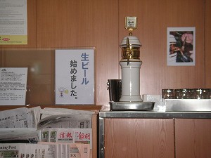 生ビール始めました